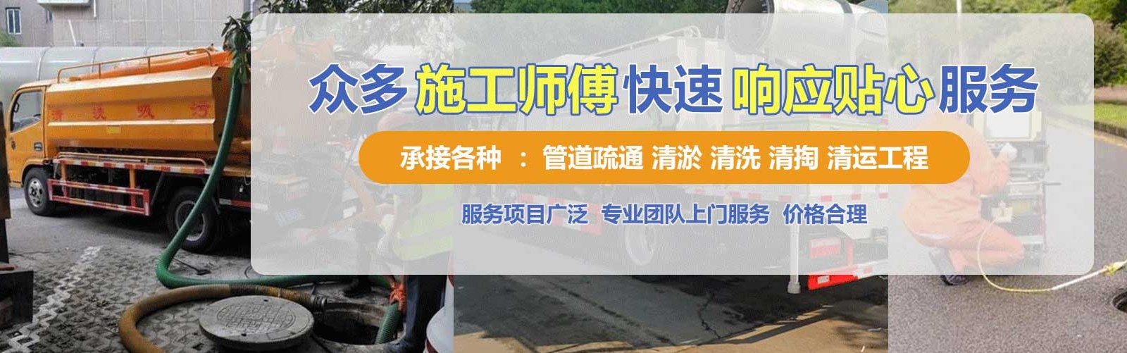 浮山县疏通清洗下水道