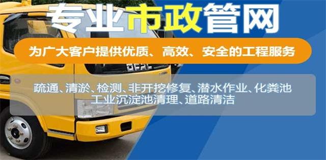 浮山县疏通清洗下水道