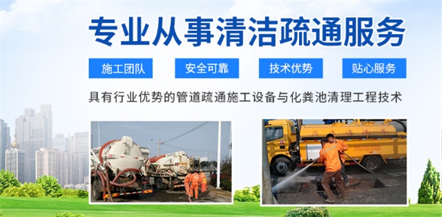 浮山县疏通清洗下水道