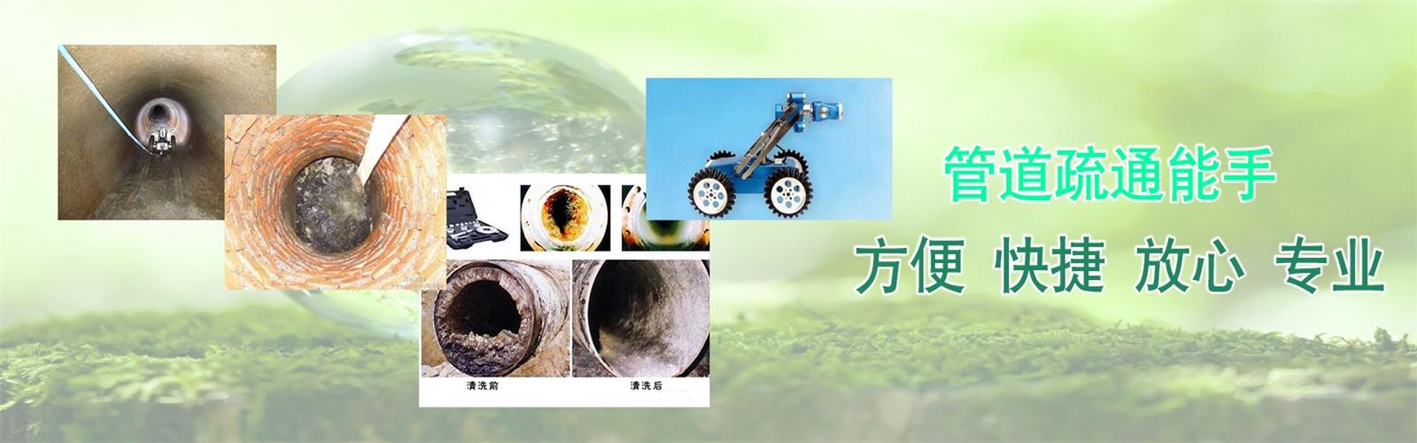 浮山县疏通清洗下水道